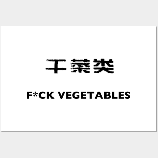 F*ck Vegetables Chinese Translation Fail Black Posters and Art